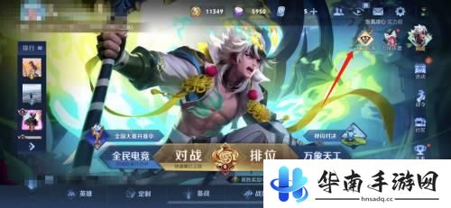 王者荣耀怎么偶遇辣辣 王者荣耀劲辣红椒获得攻略