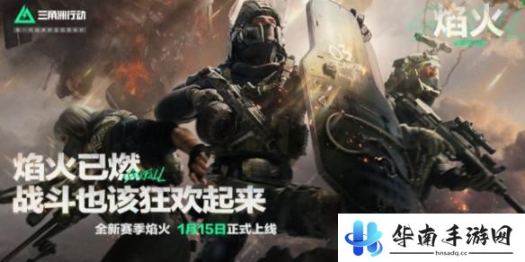 三角洲行动如何分享方案 三角洲行动S3焰火赛季任务攻略