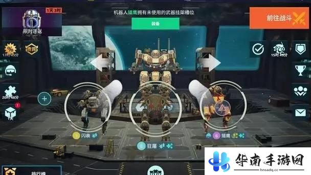机甲战队如何升级生产车间 《机甲战队》快速升级攻略