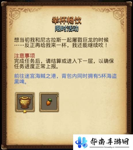 拉罐大作战如何卡厚血 不思议迷宫暑期越野活动任务攻略