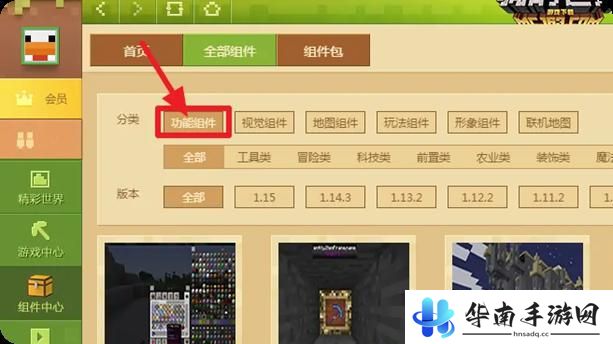 我的世界移动版怎么加模组 我的世界2025最受欢迎的模组