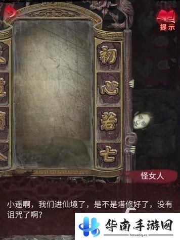 无间梦境怎么找到迷宫 纸嫁衣6无间梦境通关攻略详解