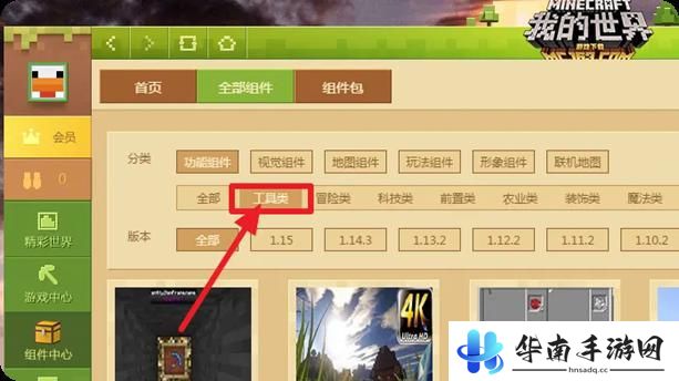 我的世界移动版怎么加模组 我的世界2025最受欢迎的模组