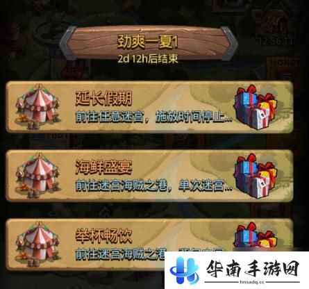 拉罐大作战如何卡厚血 不思议迷宫暑期越野活动任务攻略