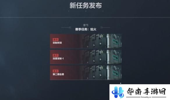 三角洲行动如何分享方案 三角洲行动S3焰火赛季任务攻略