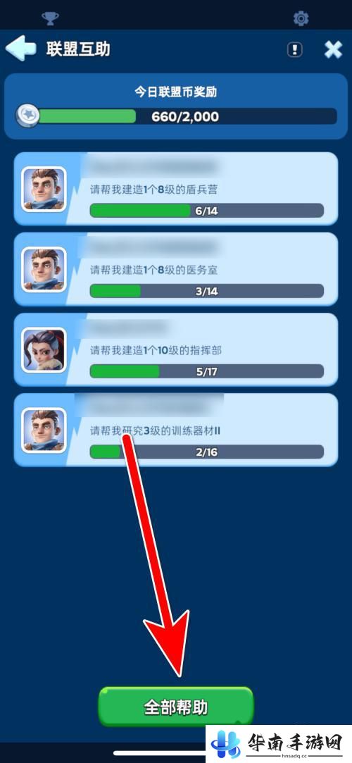 无尽冬日如何为盟友治疗 如何在无尽冬日中帮助联盟成员