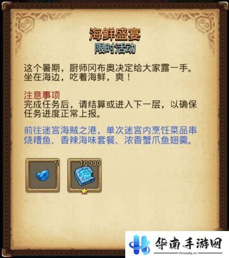 拉罐大作战如何卡厚血 不思议迷宫暑期越野活动任务攻略