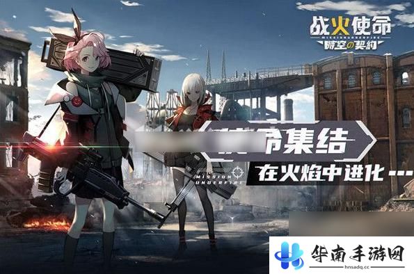 战火使命怎么提升军衔 战火使命军衔升级攻略