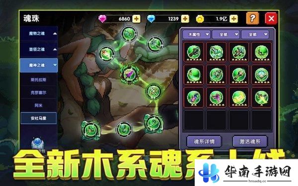 我的勇者如何弄自己需要的符石 我的勇者更新公告