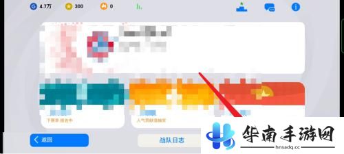 实况足球怎么退出联盟 实况足球手游怎么退出战队