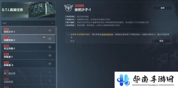 三角洲行动如何分享方案 三角洲行动S3焰火赛季任务攻略