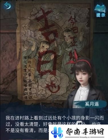 无间梦境怎么找到迷宫 纸嫁衣6无间梦境通关攻略详解