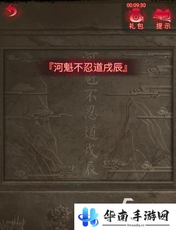 无间梦境怎么找到迷宫 纸嫁衣6无间梦境通关攻略详解