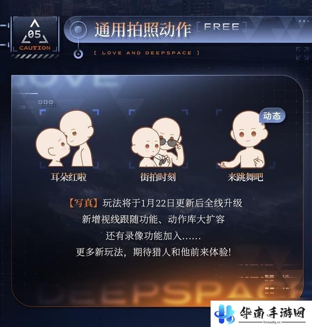 恋与深空如何获得无尽掠夺者 恋与深空新活动特令追查上线