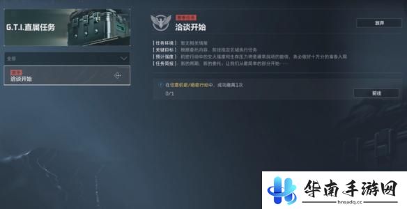 三角洲行动如何分享方案 三角洲行动S3焰火赛季任务攻略