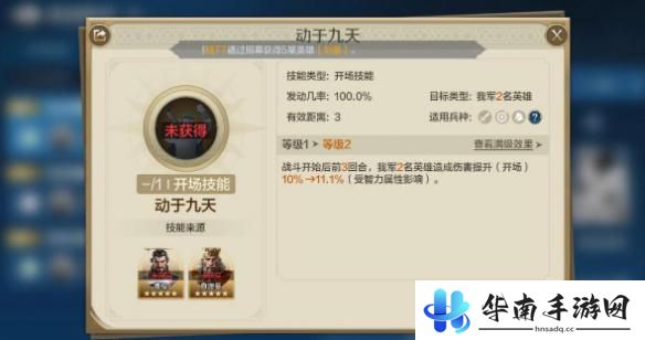世界启元如何下阵角色 《世界启元》推图阵容培养心得