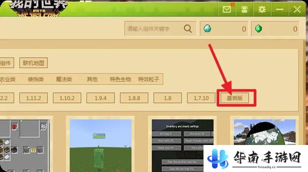我的世界移动版怎么加模组 我的世界2025最受欢迎的模组