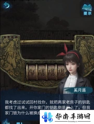 无间梦境怎么找到迷宫 纸嫁衣6无间梦境通关攻略详解
