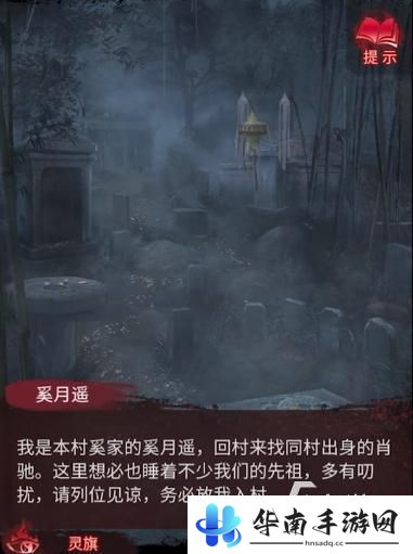 无间梦境怎么找到迷宫 纸嫁衣6无间梦境通关攻略详解