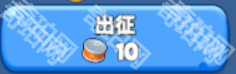 无尽冬日怎么提升部队人数 《无尽冬日》出征玩法详解
