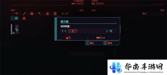 赛博朋克2077如何无限刷钱 《赛博朋克2077》金钱无限制漏洞