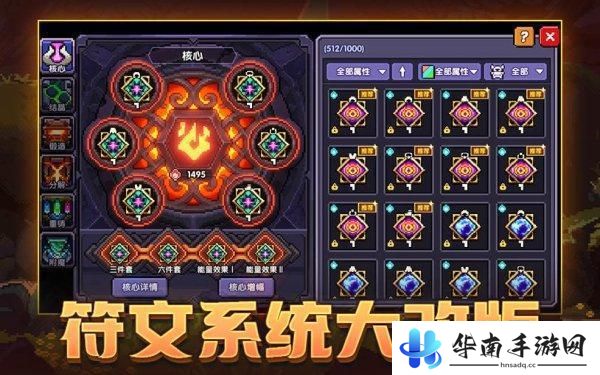 我的勇者如何弄自己需要的符石 我的勇者更新公告