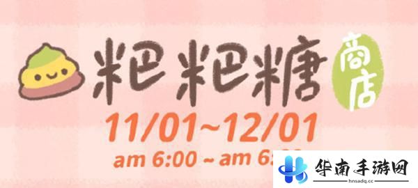 遇见你的猫怎么拿粑粑糖 《遇见你的猫》如何获得更多粑粑糖