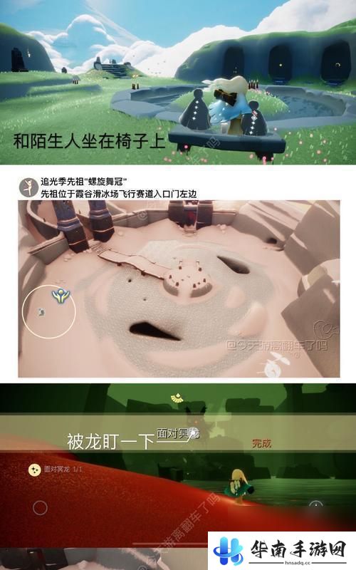 光遇如何变矮个子 光遇体型重塑魔法使用技巧