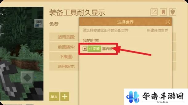 我的世界移动版怎么加模组 我的世界2025最受欢迎的模组