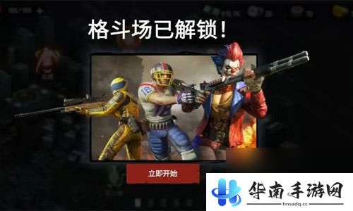 僵尸前线3d怎么样提升格斗值啊 《僵尸前线3D》格斗场角色介绍