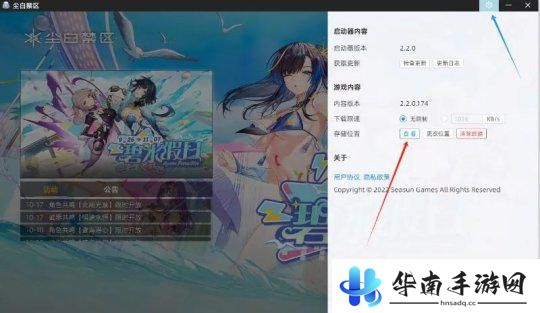 尘白禁区怎么看小开关是否成功 反和谐小开关教程豹豹看了都能学会