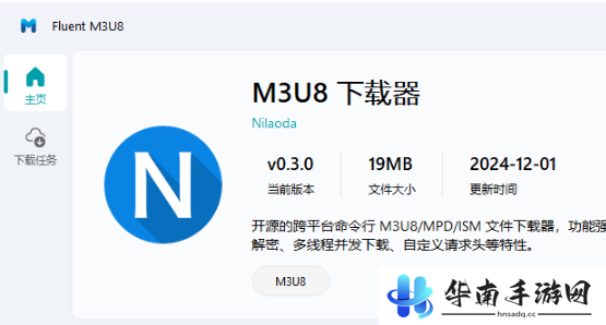 M3U8视频怎么下载