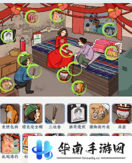 文字来找茬大嫂结婚怎么过2