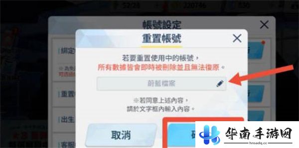 蔚蓝档案怎么重置账号3