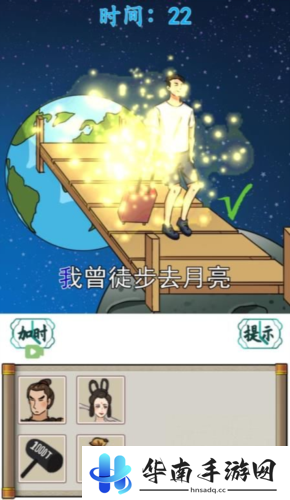 汉字找茬王听歌作图2怎么过5