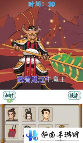 汉字找茬王听歌作图2怎么过4
