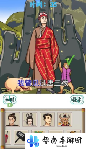 汉字找茬王听歌作图2怎么过3