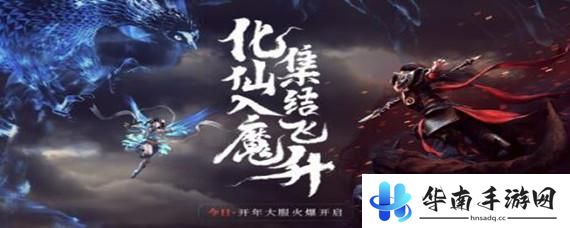 问道怎么飞升仙魔 问道手游飞升仙魔技巧