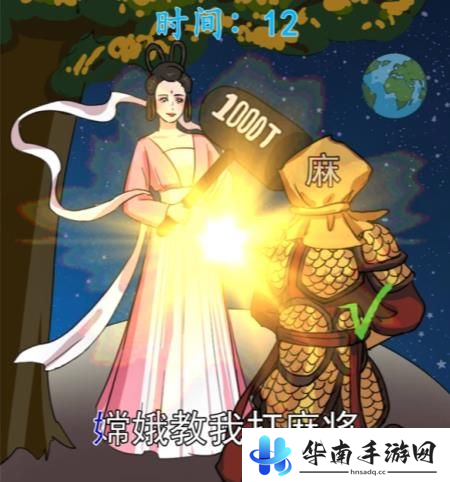 汉字找茬王听歌作图2怎么过6