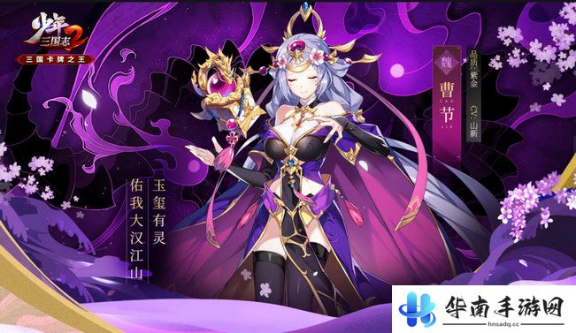 少年三国志2仙法符纸怎么用1