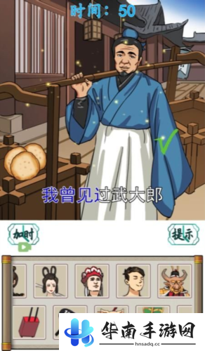 汉字找茬王听歌作图2怎么过2