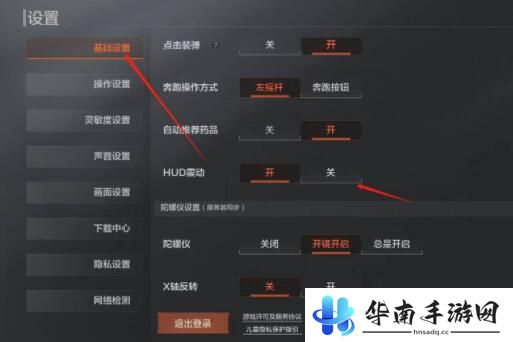 暗区突围如何关闭匹配震动 暗区突围震动关闭方法