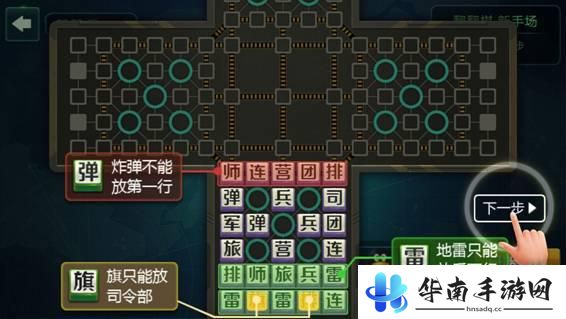 天天爱军棋怎么四国 天天军棋腾讯版下载