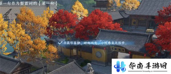 逆水寒手游汴京词话大相国寺全攻略1