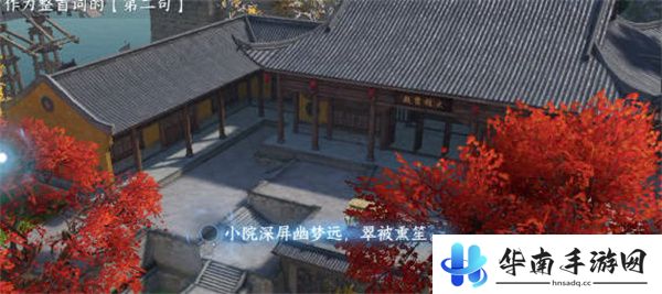 逆水寒手游汴京词话大相国寺全攻略2