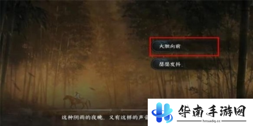 逆水寒手游金池夜雨游历任务怎么做2