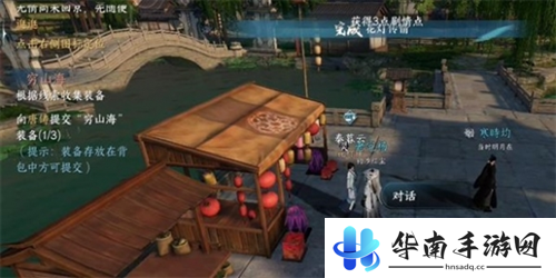 逆水寒手游花灯传情怎么做4
