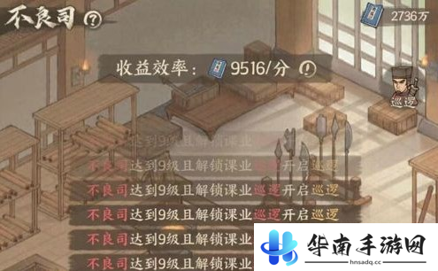 这城有良田课业巡查怎么玩1