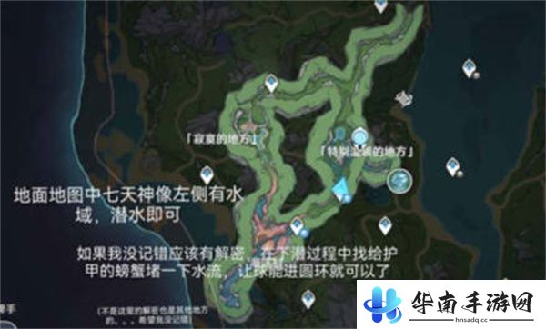 原神4.0枫丹地下锚点开启方法大全2