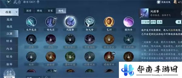 逆水寒手游风摇筝怎么获得的1